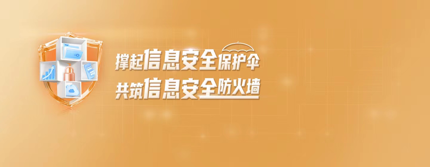 首页banner