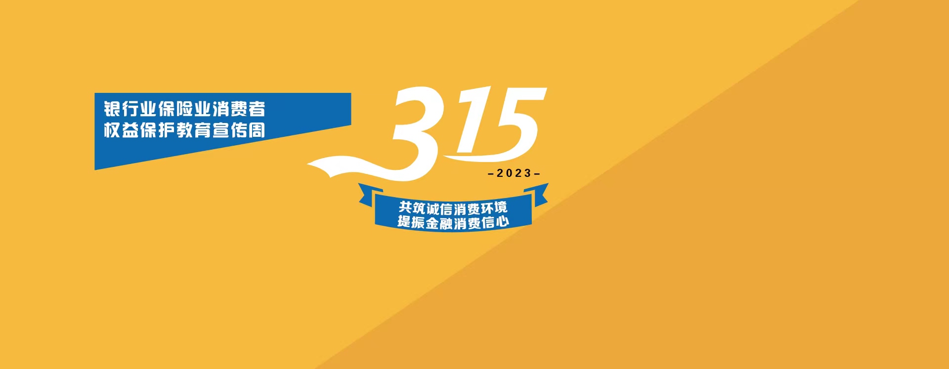 首页banner