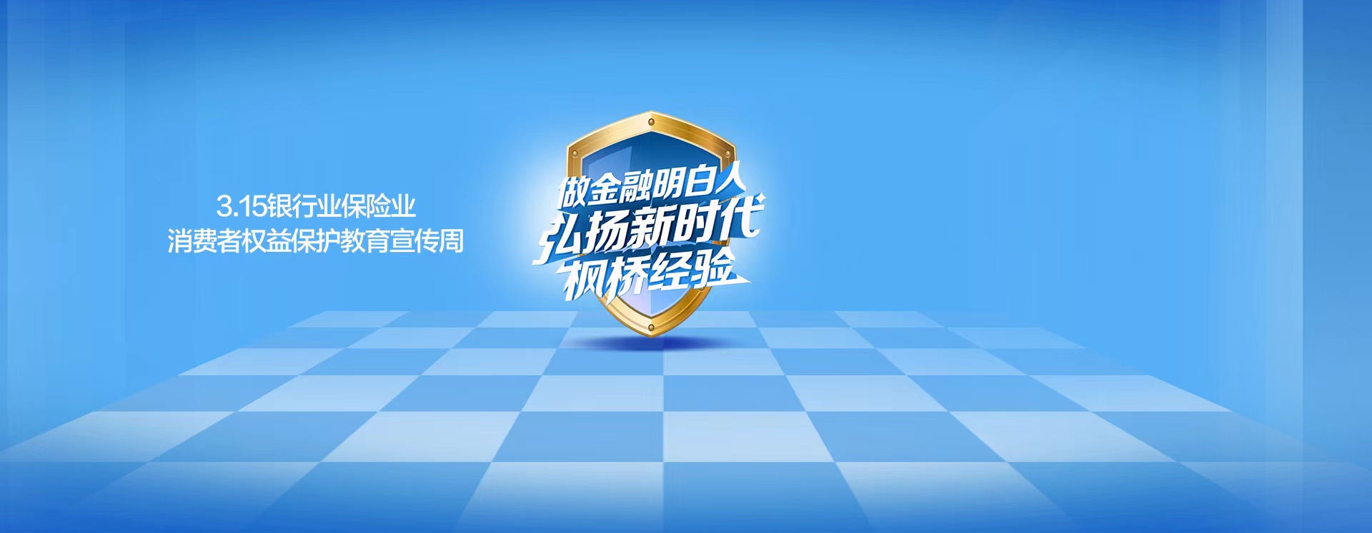 首页banner